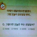 옛날 삼성 GSAT 20초컷 문제 이미지