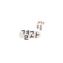 어설렘