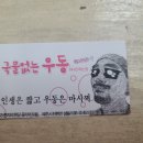 [경기도 파주시] 국물없는 우동 이미지