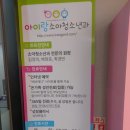 강경훈소아과의원 | 관악구 소아과추천, 관악맘 단골 소아과: 난곡아이랑소아과 진료 후기-365일 진료가능, 에버메디로 예약...