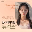 의정부빔스테틱의원 이미지