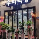 우리막창 이미지