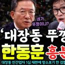 대장동 항소 포기의 의미와 파장 이미지