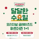 크리스피도넛 - 파주시 미래로 369-27 | 크리스피도넛