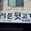 서문올레