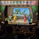 화성시 어린이문화센터 아이누리극장 이미지