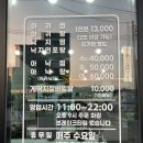 동천아귀찜 이미지