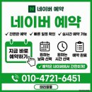 현대열쇠.철물 | 인천 부평구 십정동 동암 신동아아파트 유니코 푸쉬풀도어락 교체 후기