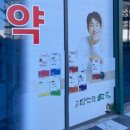 웃는약국 이미지