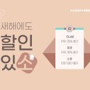 [가구/한샘범어점] 프리미엄 가구 브랜드 한샘 - 입주 혜택 재안내(박람회1/30~31) 이미지