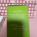 고른오일 | 💚 튼 살 케어용으로 고른 더 순해 모이스처 크림 &amp; 마사지 오일 솔직 후기