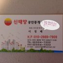 민공인중개사사무소 이미지