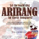 한국외국어대학교 교육방송국(FBS) ‘10개 언어로 노래하는 아리랑 콘서트’ 이미지