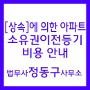 법무사정동구사무소