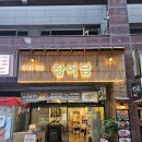 11215-자양1-031 | 일산 백석역 맛집 추천, 국내산 민물장어 전문점 장어담