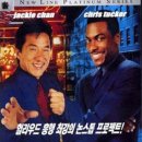 러시 아워 ( Rush Hour , 1998 ) 이미지