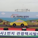 강진개인택시