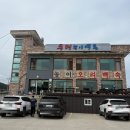 동명능이백숙 이미지