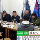 덴스타 | 창원동호회 경상도해루질 송년회후기