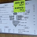 벌떼생고기