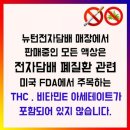 뉴턴 전자담배 부산사상구 모라점 네이버블로그