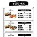 철길부산집부천 이미지