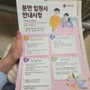 고대약국 | 고대 안암병원 35주차 막달 검사