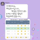 매일매일 | 매일국어 후기｜ 초등 국어 독해 기본기 쌓기