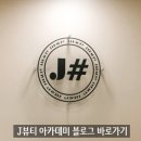 금손아카데미
