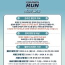 MMS코리아 | [포켓몬스터] 포켓몬런 온라인 챌린지 후기! 리워드 신청 및 수령방법, 유의사항, SK대리점 확인하기
