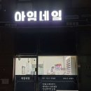 아임네일 이미지