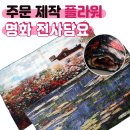 명화플라워