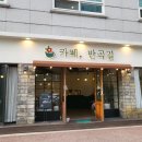 반곡길 네이버블로그