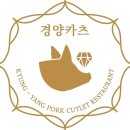경양카츠 로고