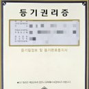 법무사예인 | 토지거래허가구역 매매 절차(실제 구매 후기)