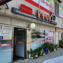 동양식당 이미지