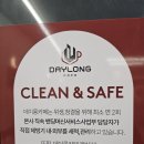 데이롱카페 - 부평구 | 탄벌동 카페 추천 24시 무인카페 데이롱카페 광주탄벌점 후기