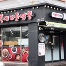 왕미용실 - 전주시 덕진구 | 왕미용실