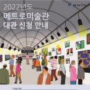 메트로