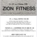 지온피트니스 이미지