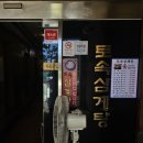 방어진삼계탕 이미지