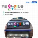 오산온누리약국 이미지