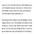 라퍼지스토어, 무신사스토어 퇴점 이미지