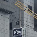 태봉자동차공업사 이미지