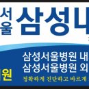 기쁨삼성내과의원 이미지