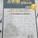 해법수학호성학원