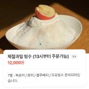 5223 | 대전 대흥동 카페 ‘하브’ㅣ잇튼에서 만난 여름 한정 참외빙수 내돈내산 후기