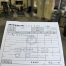 공임나라 대전오정점 이미지