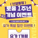 로움요가&필라테스 - 동대문구 회기로 188 | 로움요가&필라테스