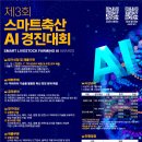 경진축산